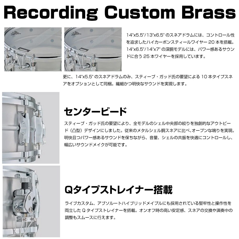 YAMAHA ( ヤマハ ) RRS1365 Recording Custom Brass Snare Drums 送料