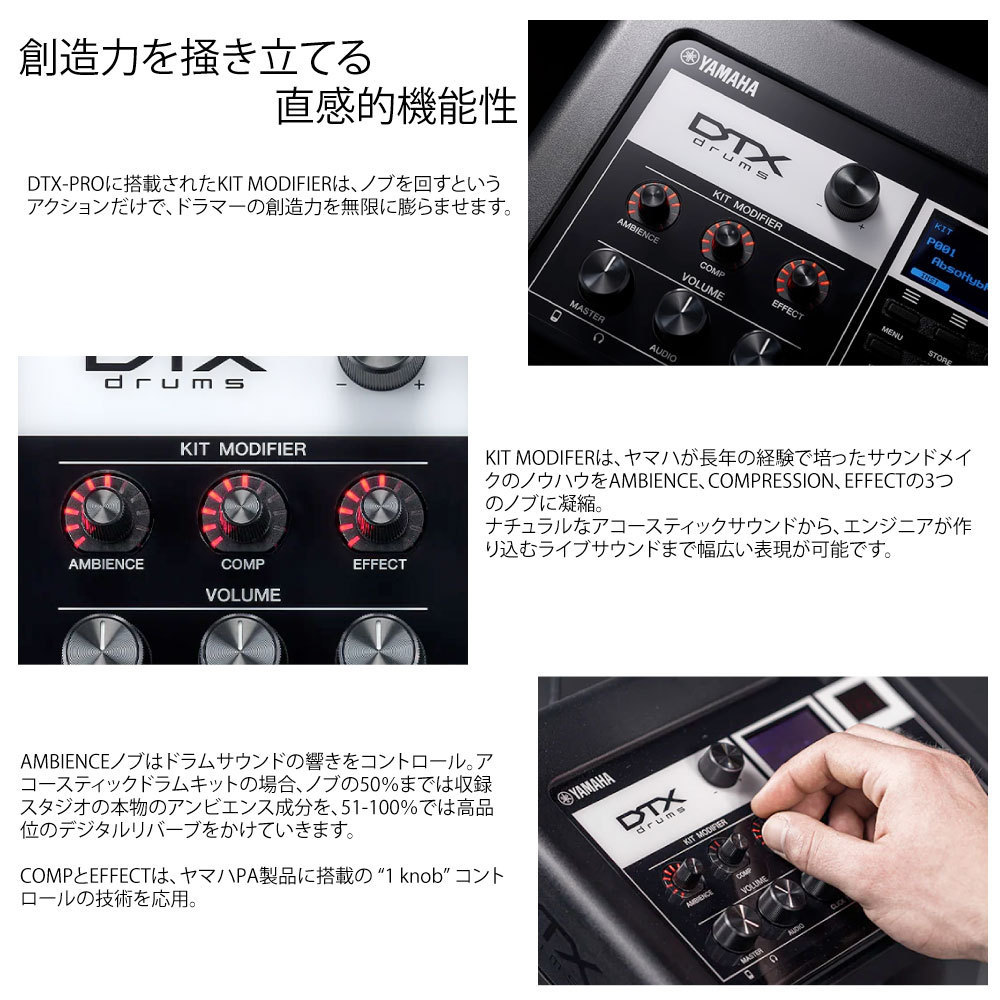 YAMAHA ヤマハ DTX6KXFSRHS ベーシックセット | ワタナベ楽器店 京都デジタル＆ドラム館