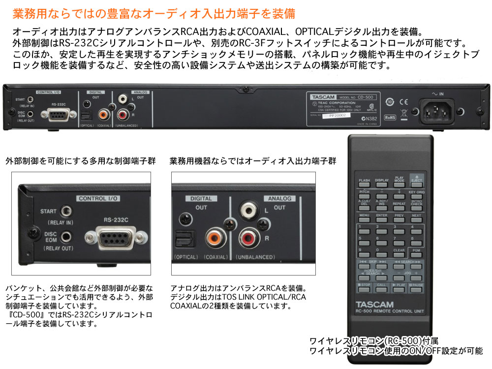 タスカム cd ストア 500