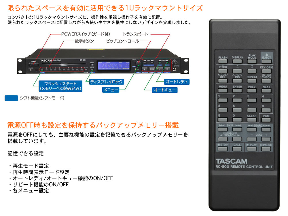 TASCAM タスカム CD-500 ◇ CDプレーヤー ・テンキー再生・ポン出し 52%OFF! | ワタナベ楽器店 京都デジタル＆ドラム館