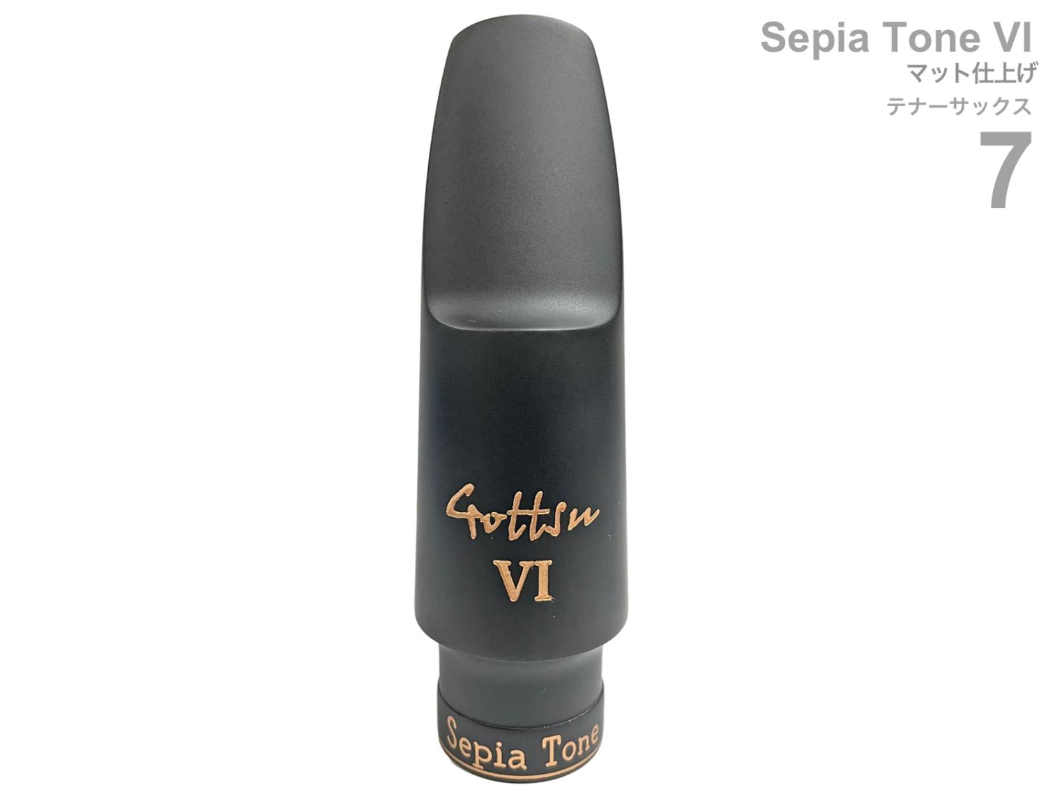 Gottsu ゴッツ マット仕上げ 7 セピアトーンVI テナーサックス マウスピース ラバー tenor saxophone Mouthpiece  Sepia Tone VI 北海道 沖縄 離島不可 送料無料! | ワタナベ楽器店 ONLINE SHOP