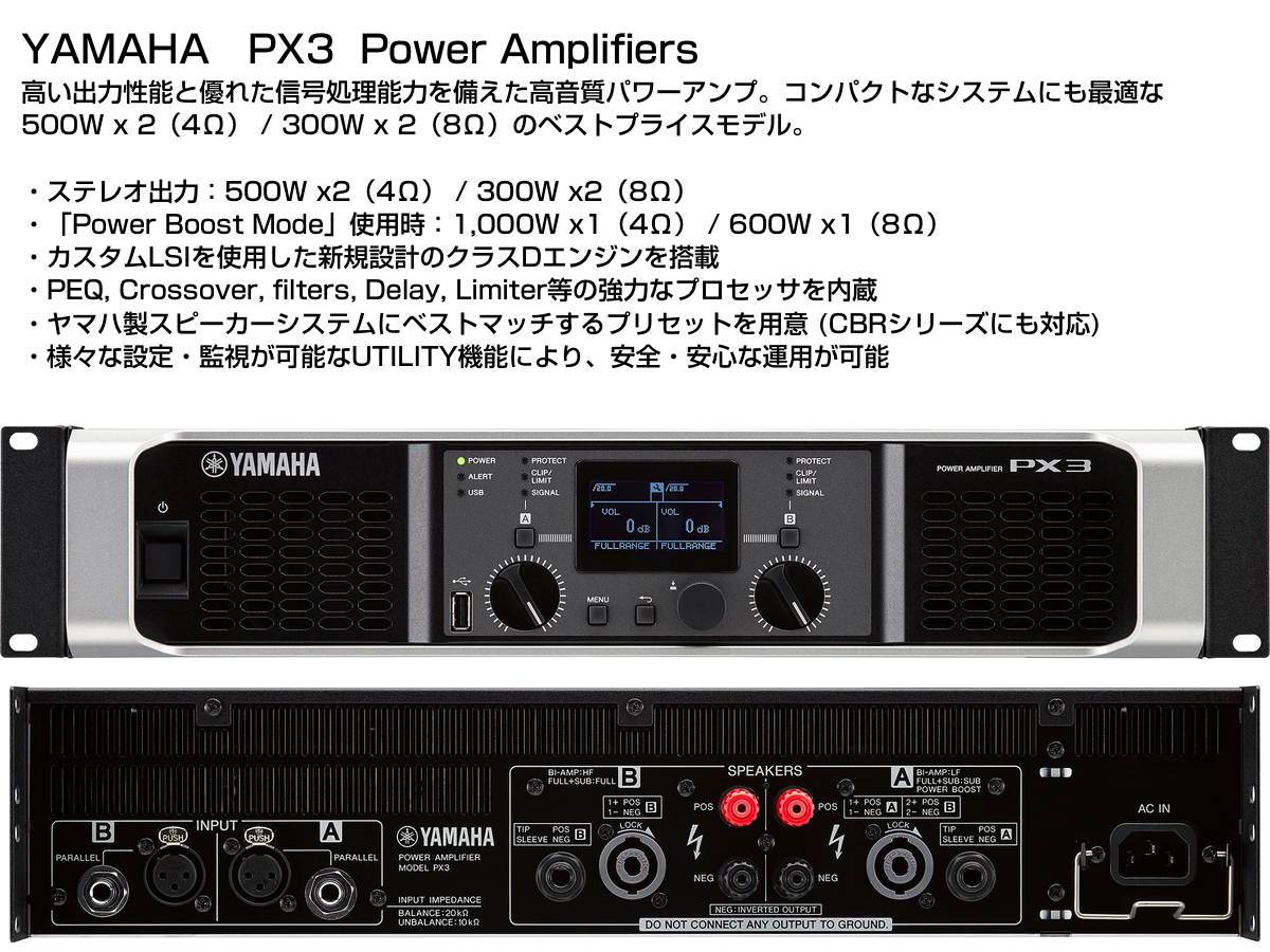 YAMAHA ヤマハ PA 音響システム スピーカー4台 イベントセット4SPCBR12PX3MG12XJ 送料無料! | ワタナベ楽器店  ONLINE SHOP