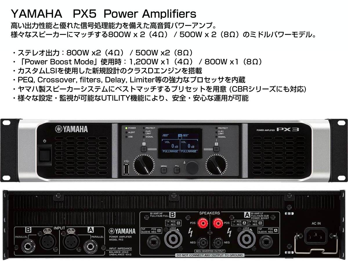 YAMAHA ( ヤマハ ) PA 音響システム スピーカー4台 イベントセット