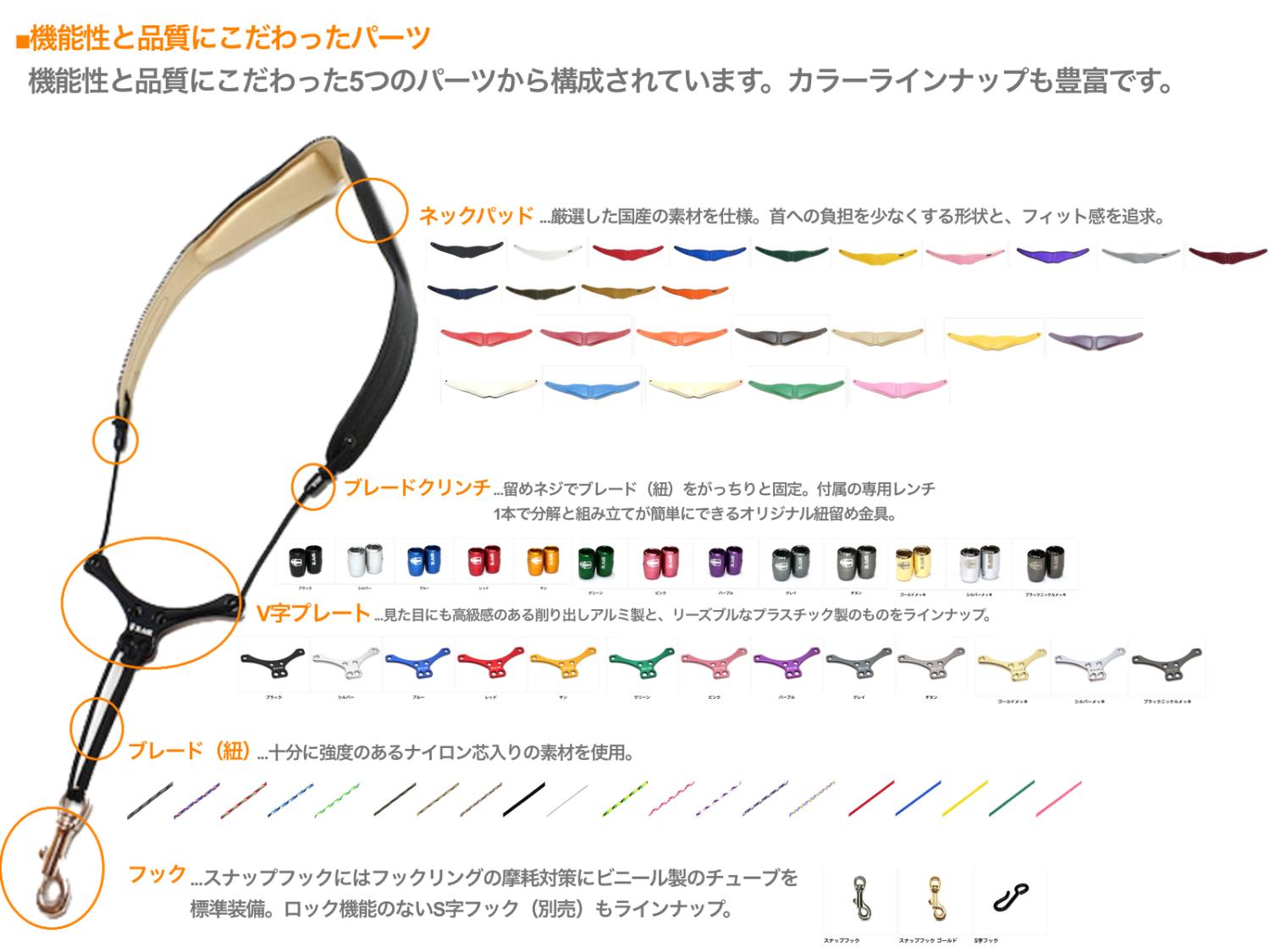 B.AIR ビーエアー バードストラップ カスタマイズ カラー 銀メッキ シルバー サックス Mサイズ ワイド ネックストラップ BIRD STRAP  wide saxophone 北海道 沖縄 離島不可 送料無料! | ワタナベ楽器店 ONLINE SHOP