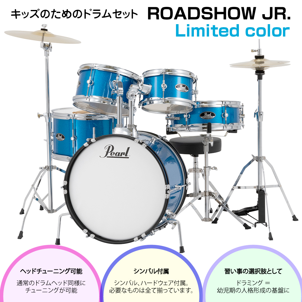 国内正規□ Pearl パール ドラムセット マッフルヘッドも | dizmekaro.com