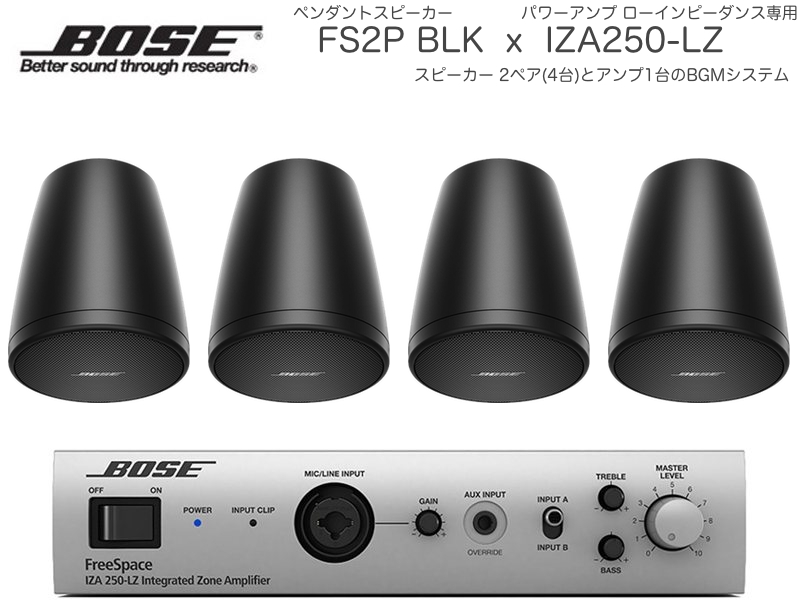 BOSE ( ボーズ ) FS2PB BLK 2ペア ( 4台 ) ペンダント スピーカー