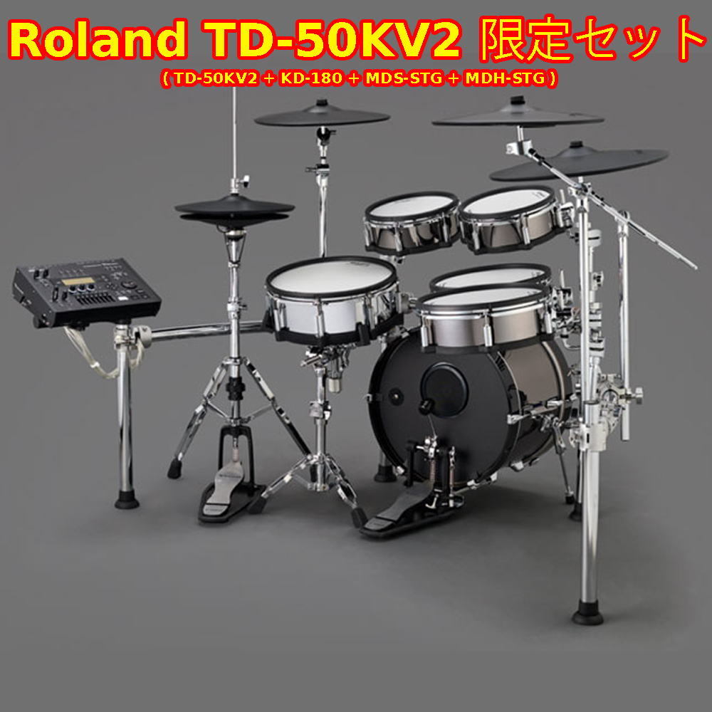 Roland 電子ドラムラック V-Drums 特製カスタム 白っぽ 電子ドラムスタンド