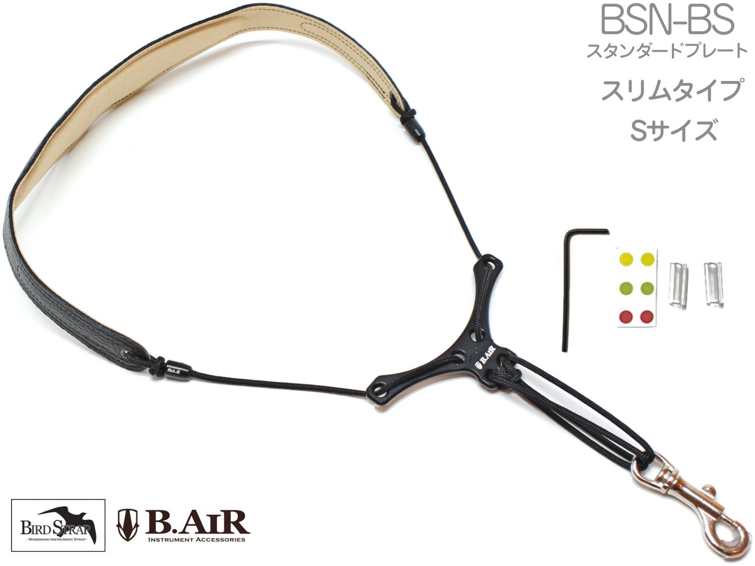 B.AIR ビーエアー バードストラップ BSN-BS サックス用 Sサイズ スリム ネックストラップ ブラック BIRD STRAP  standard saxophone 北海道 沖縄 離島不可 | ワタナベ楽器店 ONLINE SHOP