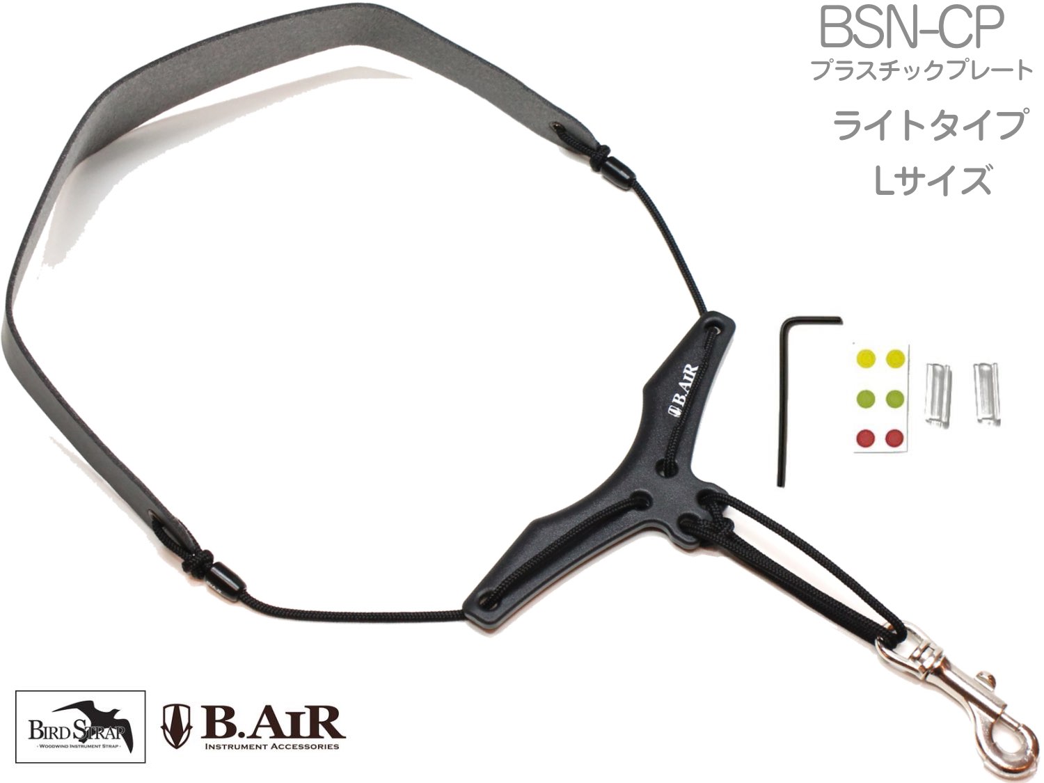 B.AIR ( ビーエアー ) バードストラップ BSN-CP サックス用 Lサイズ