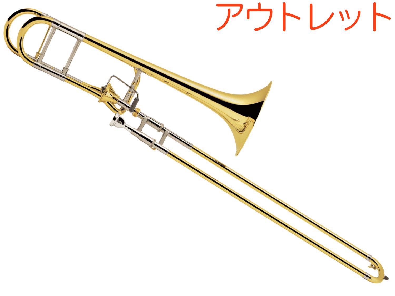 Vincent Bach ヴィンセント バック 42AF GL テナーバストロンボーン アウトレット B♭/ F ラッカー イエローブラス 太管  管楽器 Tenor Bass Trombones 42AFGL 北海道 沖縄 離島不可 送料無料! | ワタナベ楽器店 ONLINE SHOP