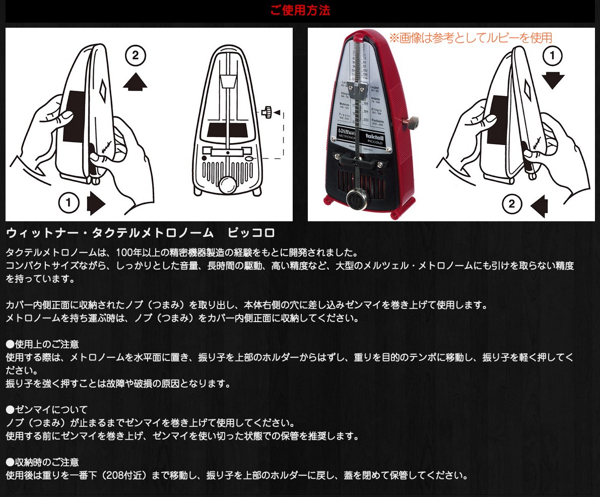 Wittner ( ウィットナー ) 838 タクテルピッコロ シルバーカラー