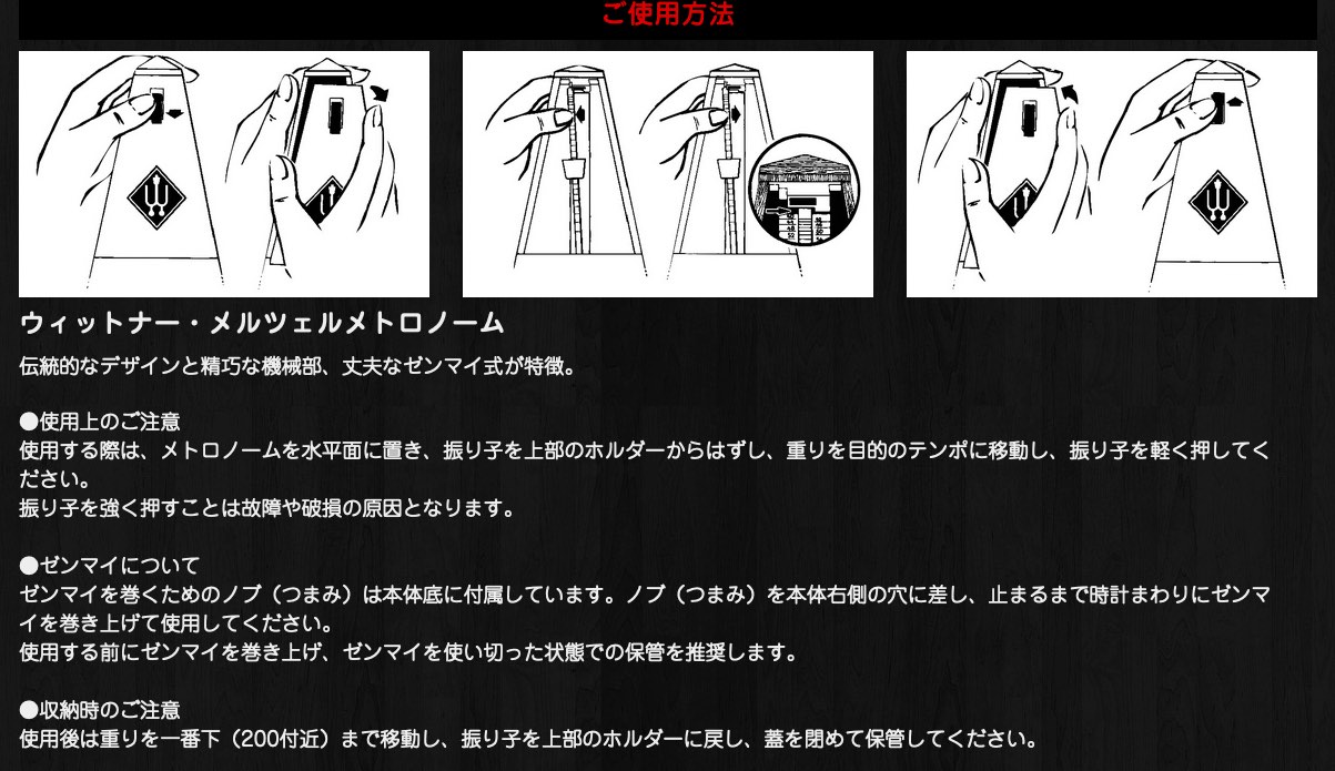 Wittner ウィットナー 801M システム メルツェル マホガニー調 ベルなし つや消し 振り子式 メトロノーム System Maelzel  wooden casing metronome 北海道 沖縄 離島不可 送料無料! | ワタナベ楽器店 ONLINE SHOP