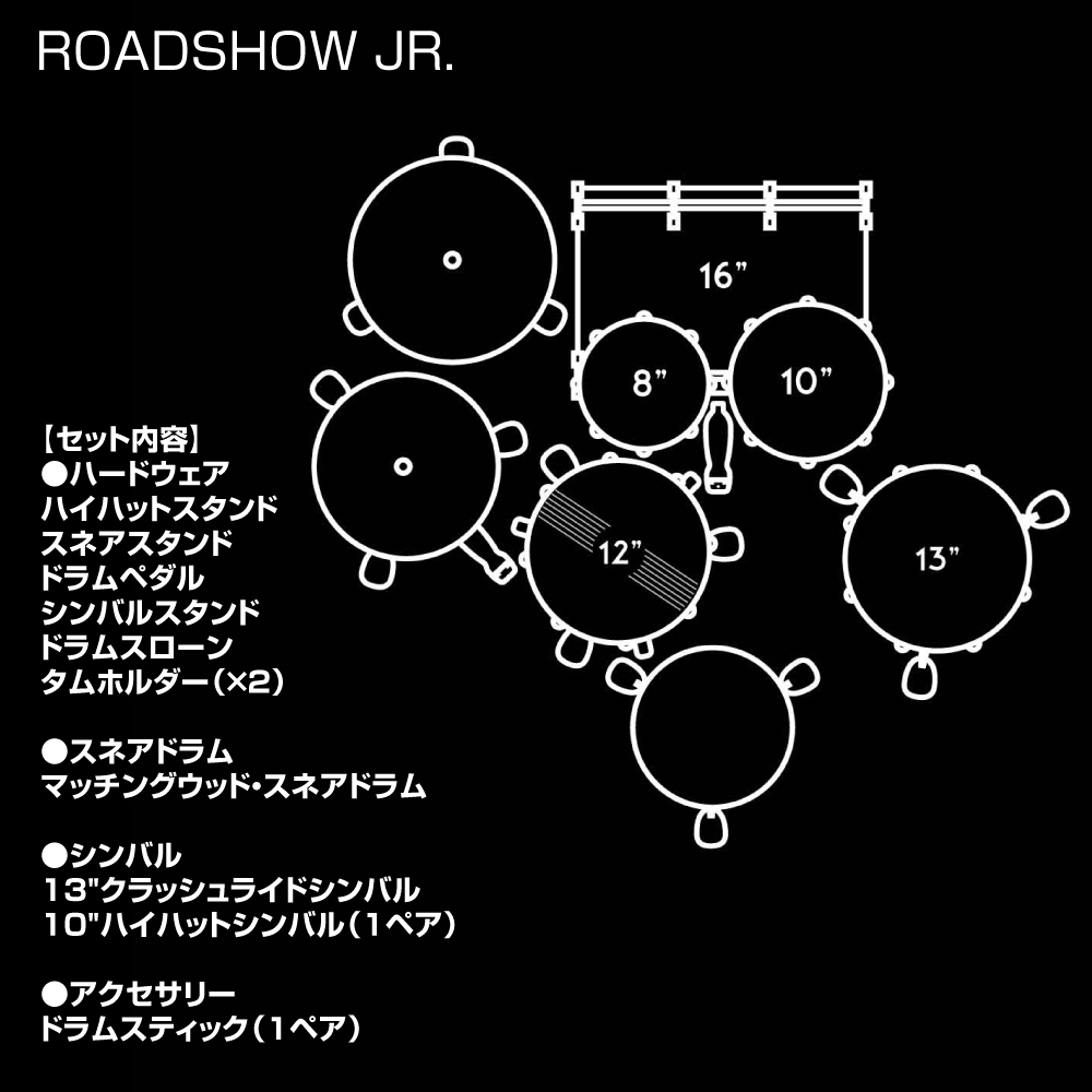 Pearl ( パール ) 子供用 ドラムセット ROADSHOW JR. RSJ465/C #708