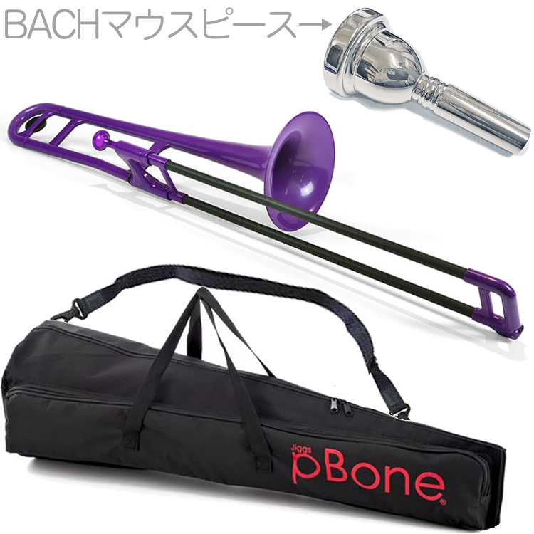 PINSTRUMENTS PBONE1P テナートロンボーン パープル Pボーン 細管 P