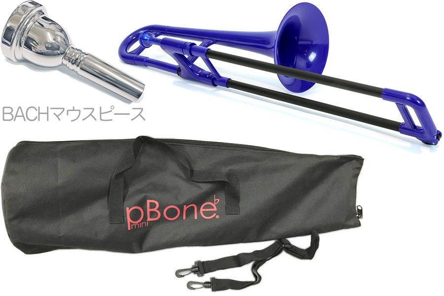 PINSTRUMENTS PBONE2B ミニ アルトトロンボーン ブルー P-BONE mini