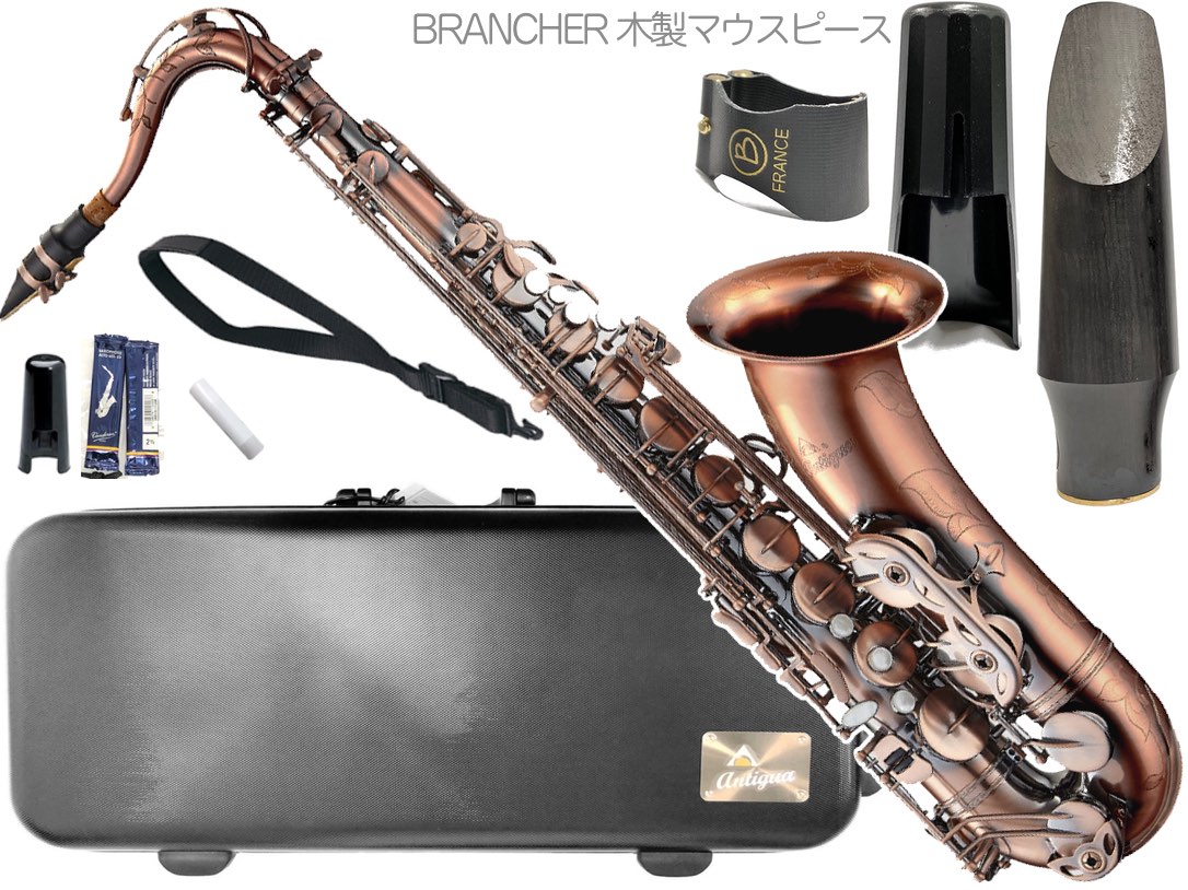 Antigua アンティグア TS4248 パワーベル VC テナーサックス ヴィンテージコパー Tenor sax Vintage copper  BRANCHER 木製マウスピース セット D 北海道 沖縄 離島不可 送料無料! | ワタナベ楽器店 ONLINE SHOP