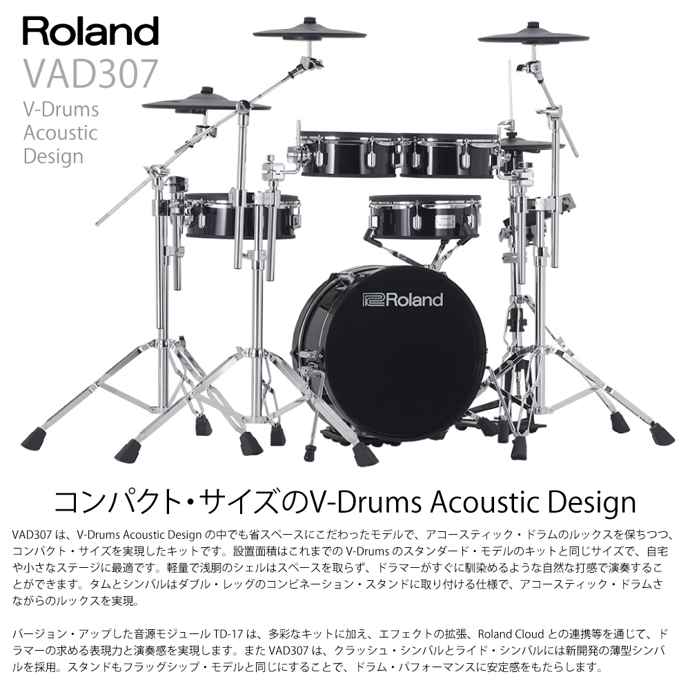 Roland ローランド VAD307 WS 旧型番スタンドを使用したお買い得セット 電子ドラム エレドラ 送料無料! | ワタナベ楽器店  ONLINE SHOP