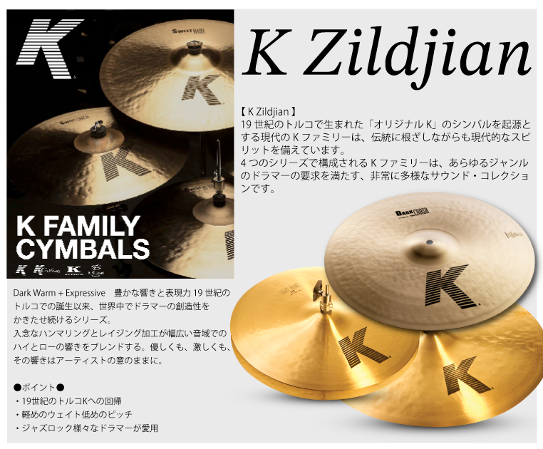 Zildjian ( ジルジャン ) 16