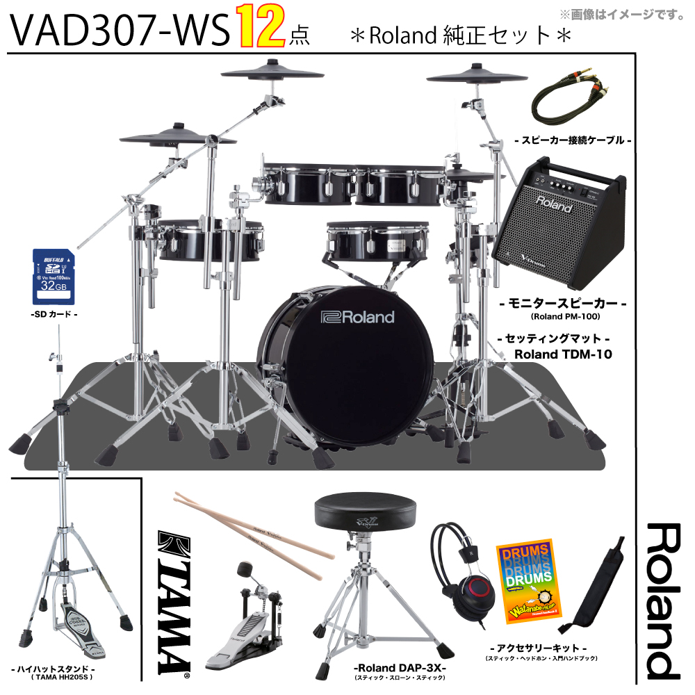 Roland V-Drums TD-17 スピーカー、マット、スローン、スティック付き 