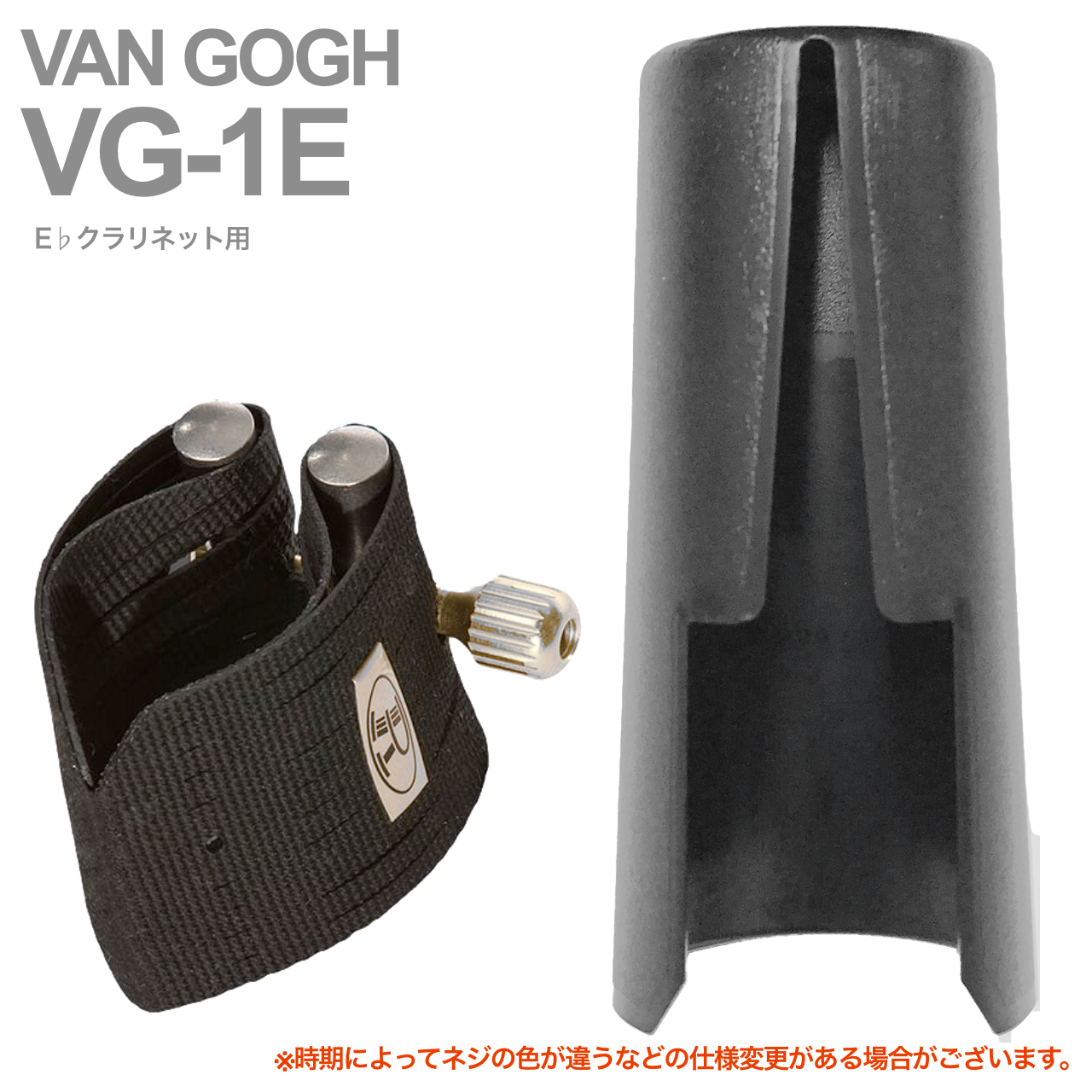 中古】Rovner ダサかっ リガチャー VAN GOGH アルトサクソフォン用 VG-1RLA