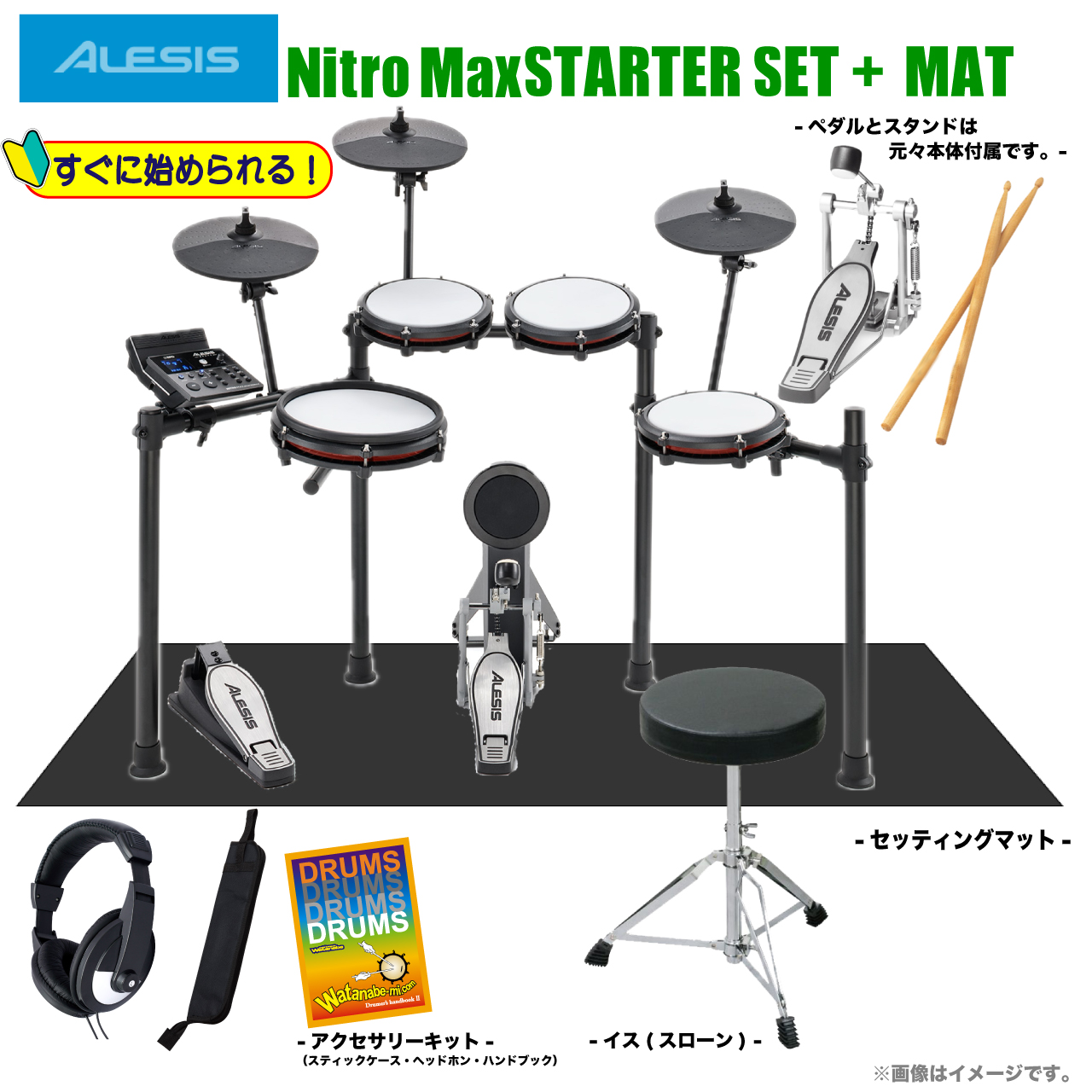 Alesis 電子ドラムセット スティック,ヘッドホン,イス付き かん高く