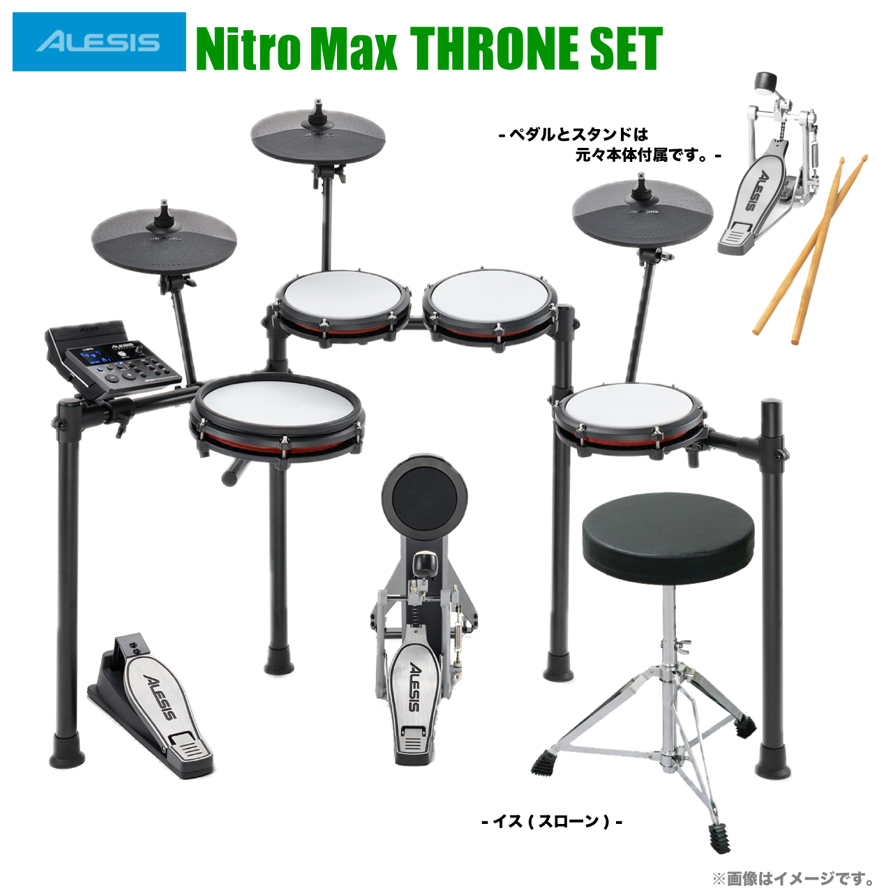 アレシス ALESIS NITRO MESH KIT DM7X☆社外ペダル、椅子 - 楽器/器材