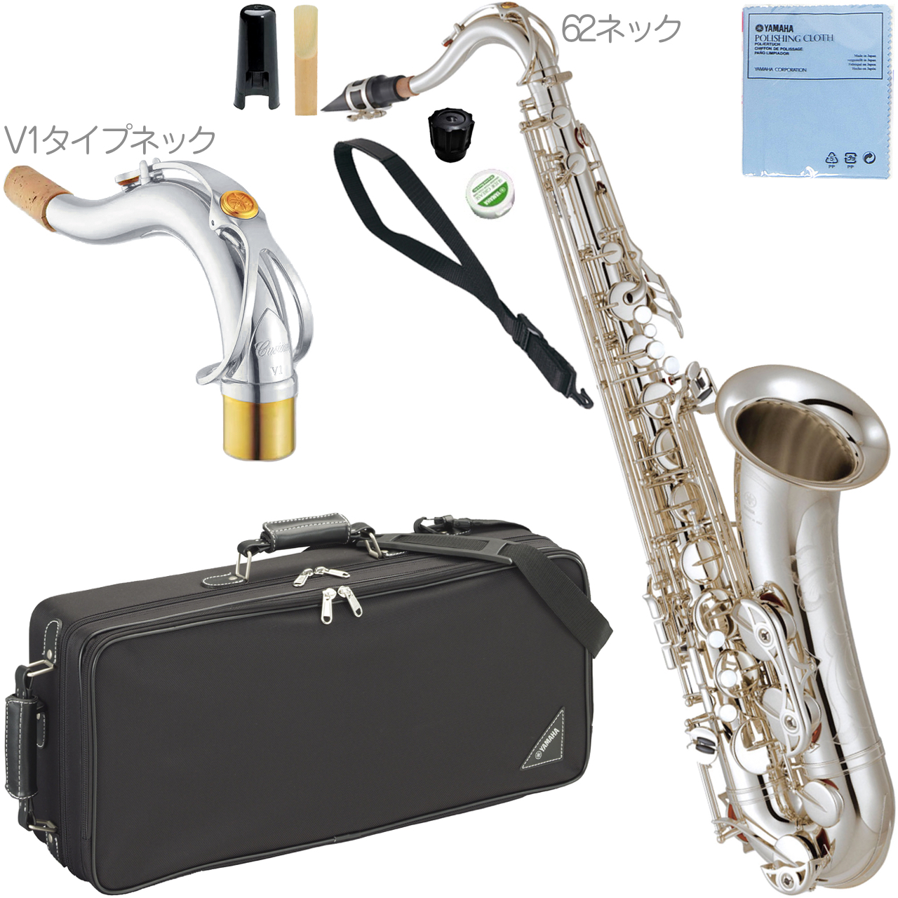 YAMAHA ヤマハ YTS-62S テナーサックス 銀メッキ 管楽器 シルバーメッキ Tenor saxophone TV1S V1タイプネック  セット H 北海道 沖縄 離島不可 送料無料! | ワタナベ楽器店 ONLINE SHOP