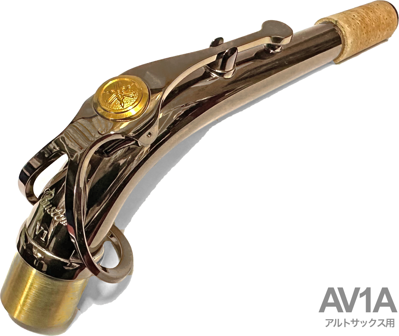 YAMAHA ヤマハ 【受注品 先請求】 AV1A アルトサックス ネック イエローブラス アンバーラッカー V1タイプ AV-1A alto  saxophone neck 北海道 沖縄 離島不可 送料無料! | ワタナベ楽器店 ONLINE SHOP