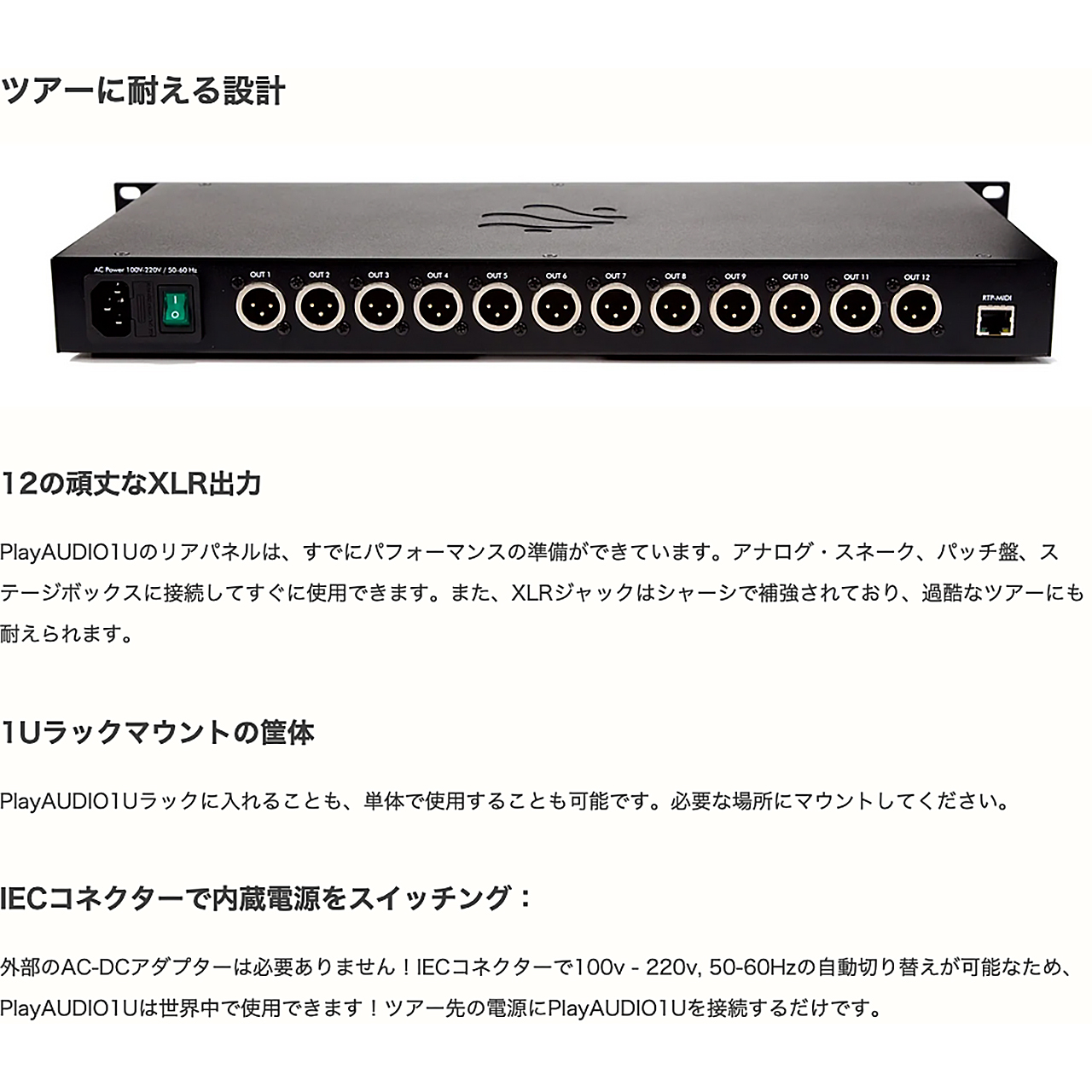 iConnectivity アイコネクティビティ PlayAUDIO 1U ハードケース セット オーディオインターフェイス ライブPA 送料無料!  | ワタナベ楽器店 ONLINE SHOP