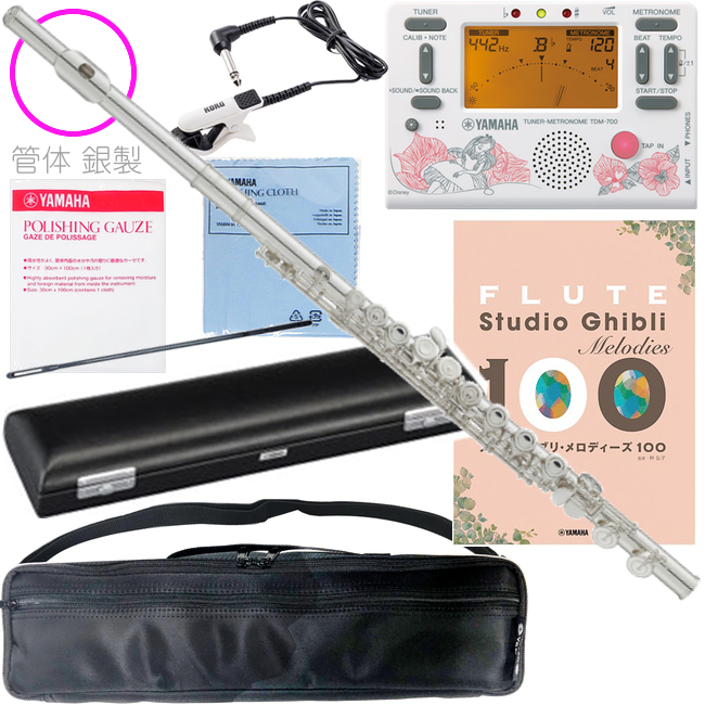 YAMAHA ヤマハ YFL-412 フルート 頭部管 管体 銀製 Eメカニズム カバードキイ オフセット 管楽器 flute TDM-700DAL2  アリス ジブリ セット 北海道 沖縄 離島不可 送料無料! | ワタナベ楽器店 ONLINE SHOP