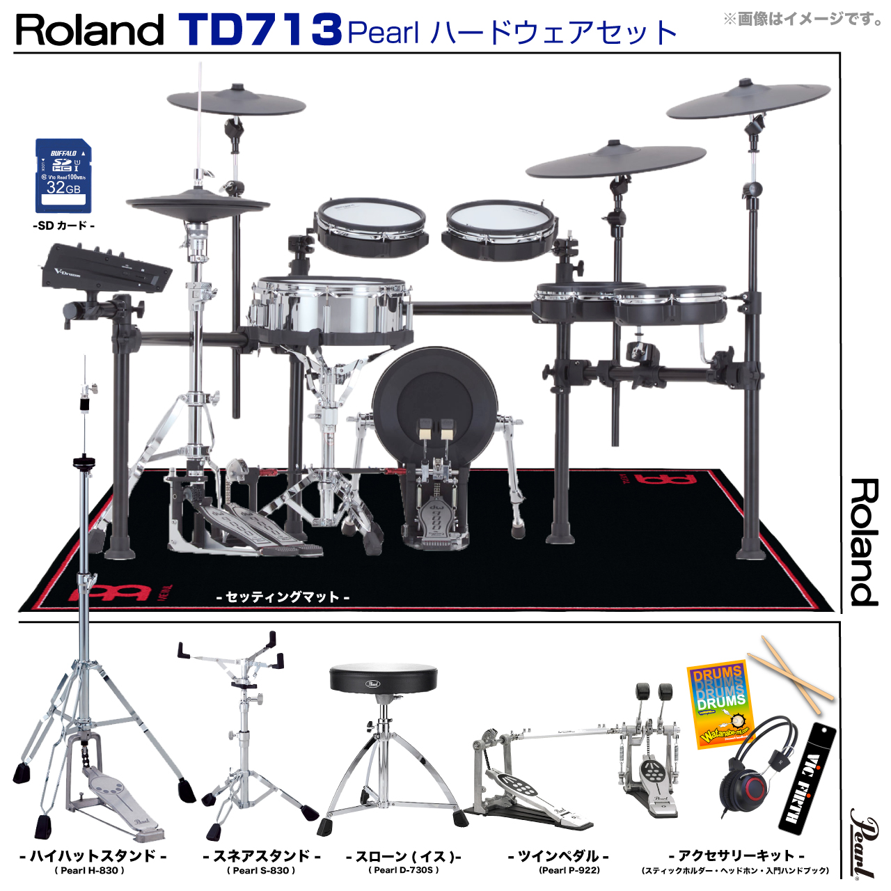 Roland ローランド TD713 V-Drums Pearl ツインペダル セット 送料無料! | ワタナベ楽器店 ONLINE SHOP