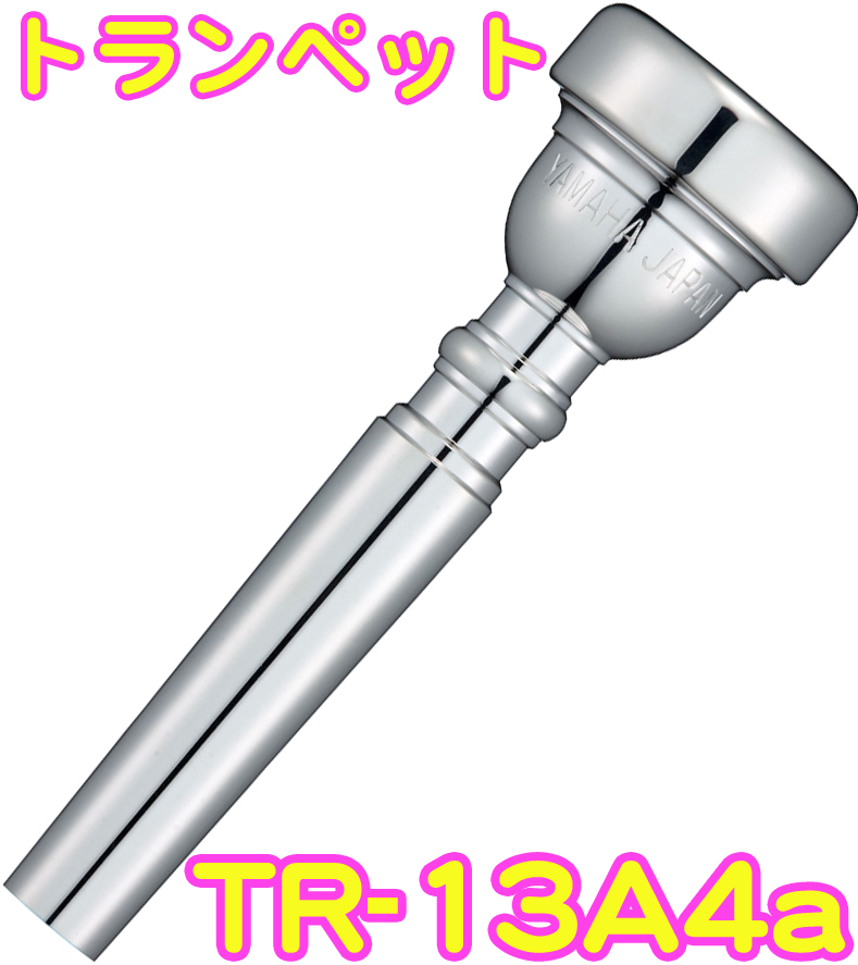 Yamaha TR-13A4a Trumpet Mouthpiece