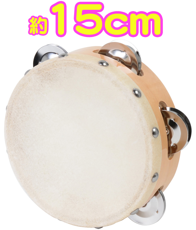 タンバリン 皮付き 15cm 木製タンバリン パーカッション 本皮 ヘッド カーフスキン 5インチ Calfskin tambourine 打楽器  北海道 沖縄 離島 不可 | ワタナベ楽器店 ONLINE SHOP