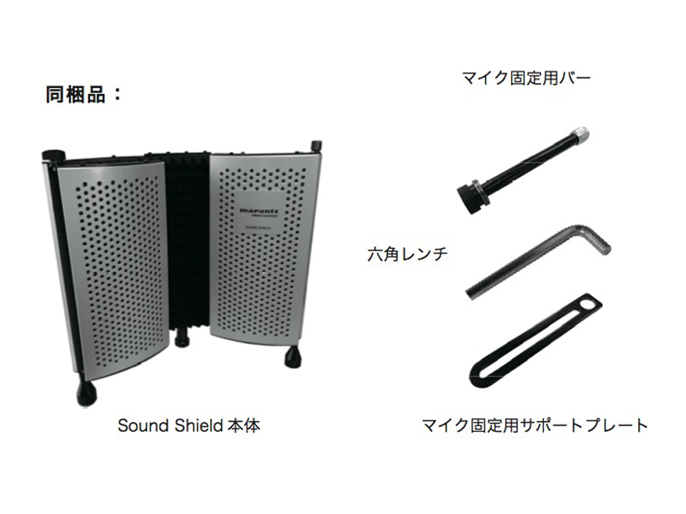 マランツプロ ボーカル録音・放送用リフレクション・フィルター マイクスタンド設置型 卓上設置 Sound Shield l - 2