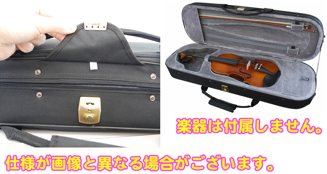 BUENA VISTA 4/4 サイズ ヴァイオリン セミハードケース &弓付き-