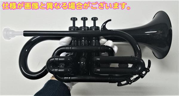 ZO ゼットオー コルネット CN-05 ブラック 調整品 新品 アウトレット プラスチック 管楽器 本体 cornet Black 楽器 北海道  沖縄 離島不可 送料無料! | ワタナベ楽器店 ONLINE SHOP