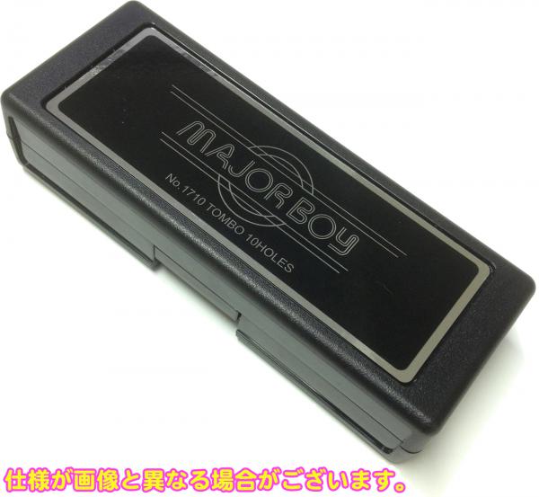 TOMBO トンボ 1710 マイナーボーイ D♭m 10穴 ブルースハーモニカ harmonica MAJOR BOY メジャーボーイ  ブルースハープ 北海道 沖縄 離島不可 | ワタナベ楽器店 ONLINE SHOP