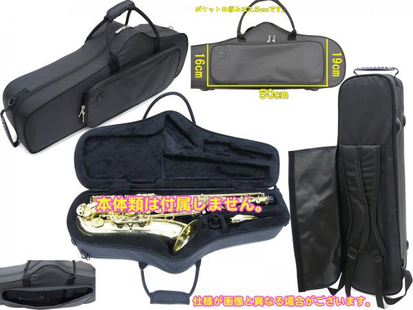 テナーサックス ケース リュック セミハードケース Tenor saxophone case レインカバー セット 北海道 沖縄 離島不可 送料無料!  | ワタナベ楽器店 ONLINE SHOP