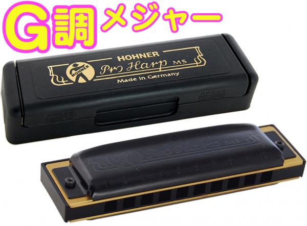 Hohner ホーナー プロハープ G調 562 10穴 ハーモニカ Pro Harp Ms ブルースハープ テンホールズ ハーモニカ ブラック 樹脂ボディ ワタナベ楽器店 Online Shop