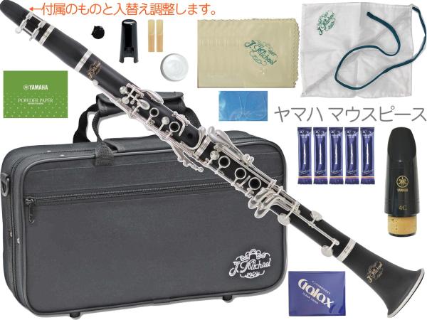 J Michael Jマイケル CL-360 クラリネット ABS樹脂 プラスチック 管楽器 B♭ clarinet 旧 CL-350 ヤマハマウスピース セット L　北海道 沖縄 離島不可