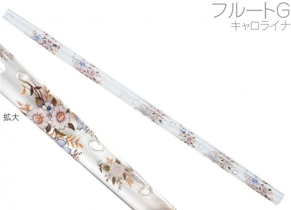 Hall ホール クリスタルフルート G管 キャロライナ オフセット Crystal Flute G Offset Carolina 透明 ガラス製 フルート 横笛 G調 管楽器 北海道 沖縄 離島不可 送料無料 ワタナベ楽器店 Online Shop