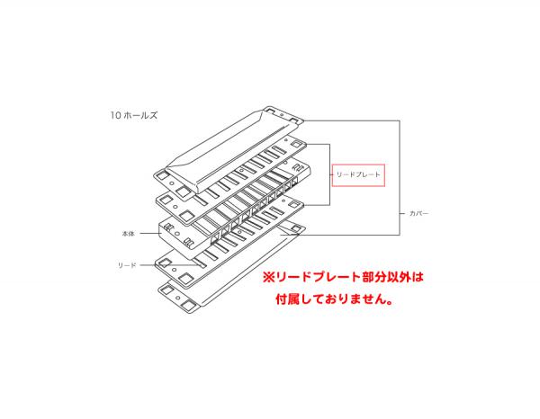 SUZUKI スズキ RP-M20 リードプレート メジャー B♭ MANJI M-20 交換用 マンジ 1枚 修理 交換 パーツ ハーモニカ 専用 部品 harmonica reed Plate