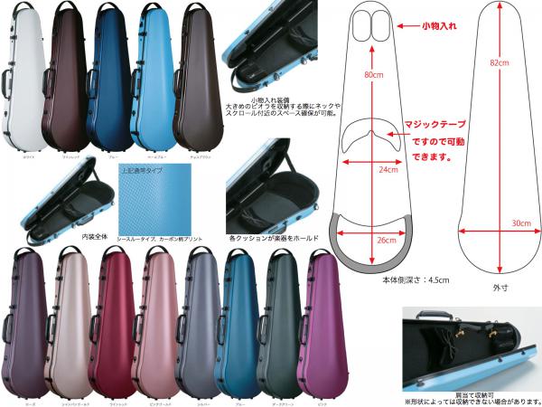 Carbon Mac ( カーボンマック ) CFA-2S サテン S-BLU ビオラ ハードケース サテンブルー リュック ケース 青色 blue  viola hard cases 北海道 沖縄 離島 同梱 代引不可 送料無料! | ワタナベ楽器店 ONLINE SHOP