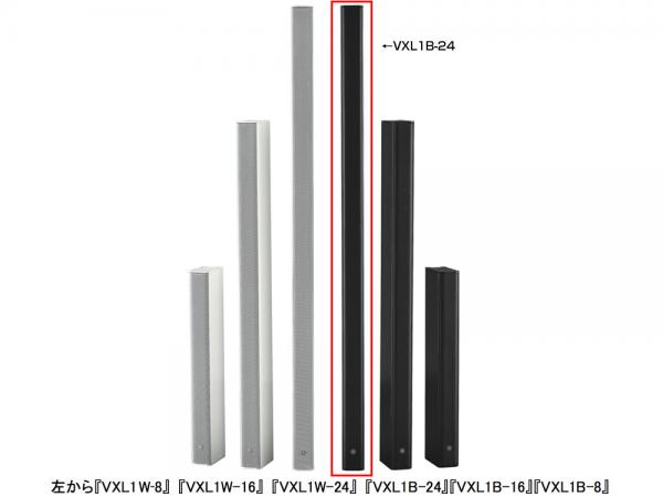 YAMAHA ( ヤマハ ) VXL1B-24 ブラック/黒 (1台) ラインアレイ