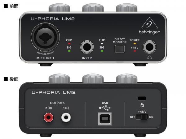 Beringer U-PHORIA UM2 オーディオインターフェイス USB