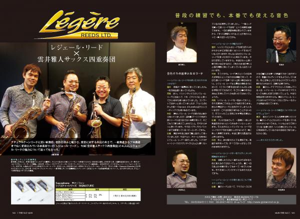 Legere レジェール 3-1/4 ヨーロピアンカット B♭ クラリネット リード 樹脂 プラスチック European Cut Signature  Bb clarinet reeds 3.25 北海道 沖縄 離島不可 | ワタナベ楽器店 ONLINE SHOP