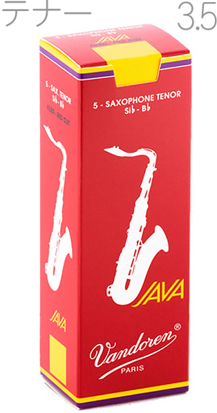 vandoren バンドーレン SR2735R テナーサックス ジャバ ファイルド レッドカット リード 3.5 5枚 1箱 3-1/2 JAVA filed red cut tenor saxophone reeds　北海道 沖縄 離島不可