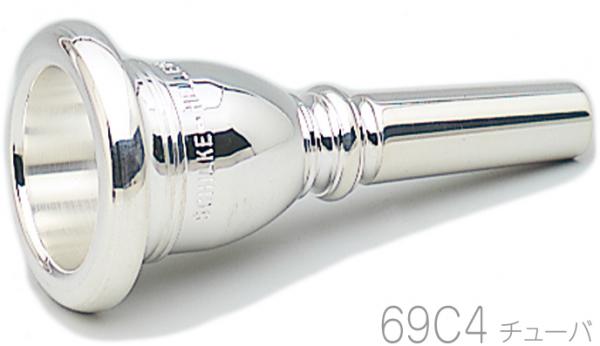 Schilke シルキー 69C4 チューバ マウスピース 銀メッキ O.Schilke tuba mouthpiece SP テューバ　北海道 沖縄 離島不可