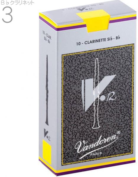 vandoren バンドーレン CR193 B♭ クラリネット V.12 リード 3番 1箱 10枚 銀箱 V12 Bb soprano clarinet V-12 reed 3.0
