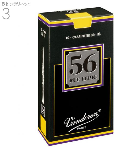 vandoren ( バンドーレン ) CR503 ルピック56 B♭ クラリネット リード 3番 1箱 10枚 56 rue Lepic Bb  soprano clarinet reeds 3.0 | ワタナベ楽器店 ONLINE SHOP